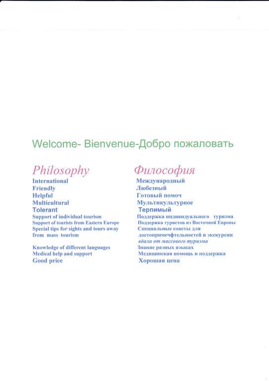 Welcome-Bienvenue-Добро Пожаловать Φλαχάου Εξωτερικό φωτογραφία